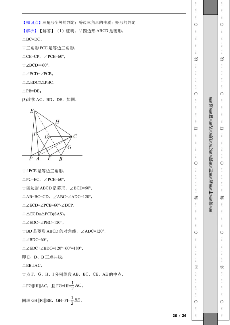 北京市昌平区2021-2022学年八年级下学期期末数学试题解析版(1)_北京初中期末题_C605-京七八九_B京市数学七八九_北京数学八下_2023前