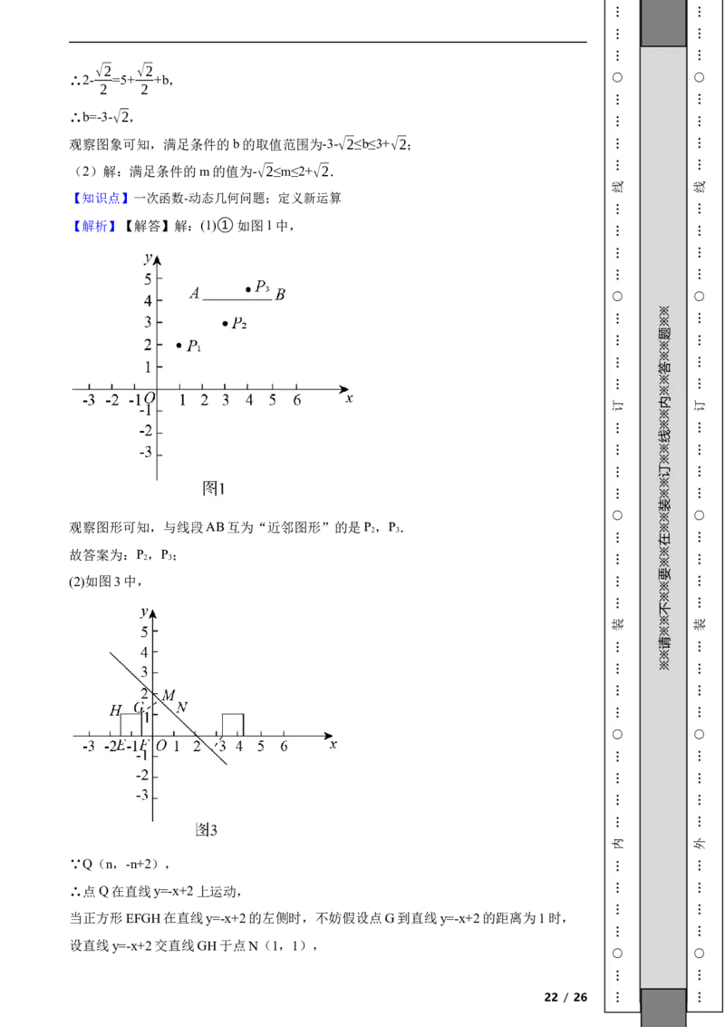北京市昌平区2021-2022学年八年级下学期期末数学试题解析版(1)_北京初中期末题_C605-京七八九_B京市数学七八九_北京数学八下_2023前