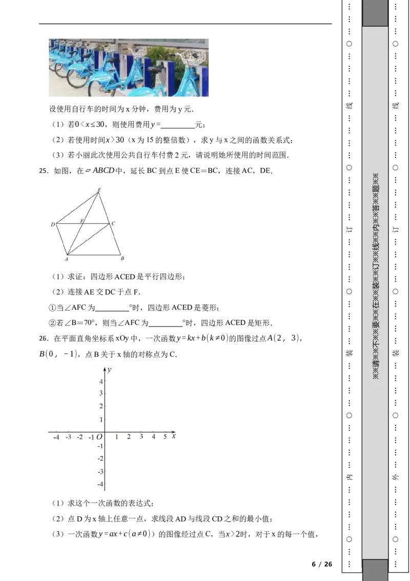 北京市昌平区2021-2022学年八年级下学期期末数学试题解析版(1)_北京初中期末题_C605-京七八九_B京市数学七八九_北京数学八下_2023前