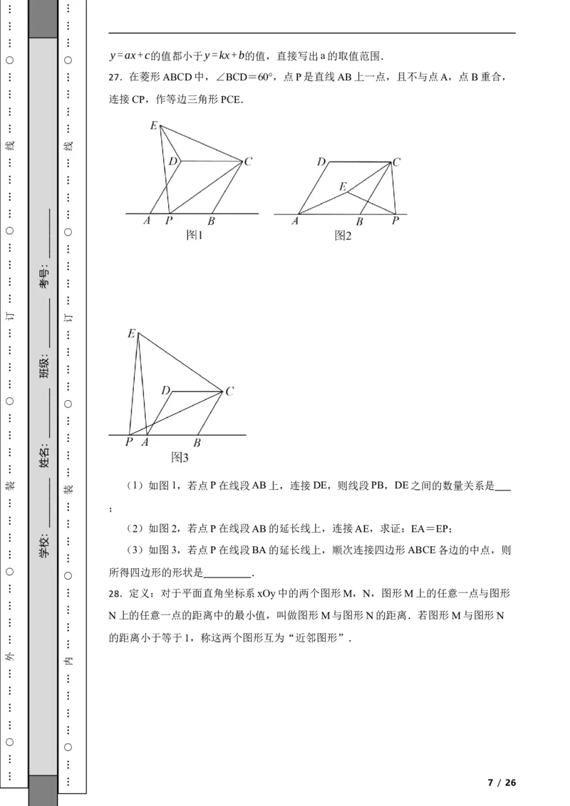 北京市昌平区2021-2022学年八年级下学期期末数学试题解析版(1)_北京初中期末题_C605-京七八九_B京市数学七八九_北京数学八下_2023前