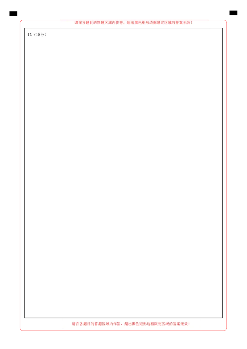 期末模拟卷（答题卡）(1)_北京初中期末题_C605-京七八九_B京市道德与法治七八九_道法_北京7下道法_北京道法7下期末