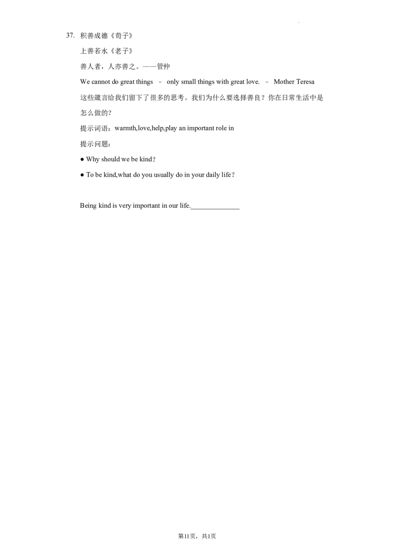 北京市第四中学2021-2022学年九年级下学期（4月份）月考英语试卷+(1)_北京初中期末题_C605-京七八九_B京英语七八九_北京英语九下