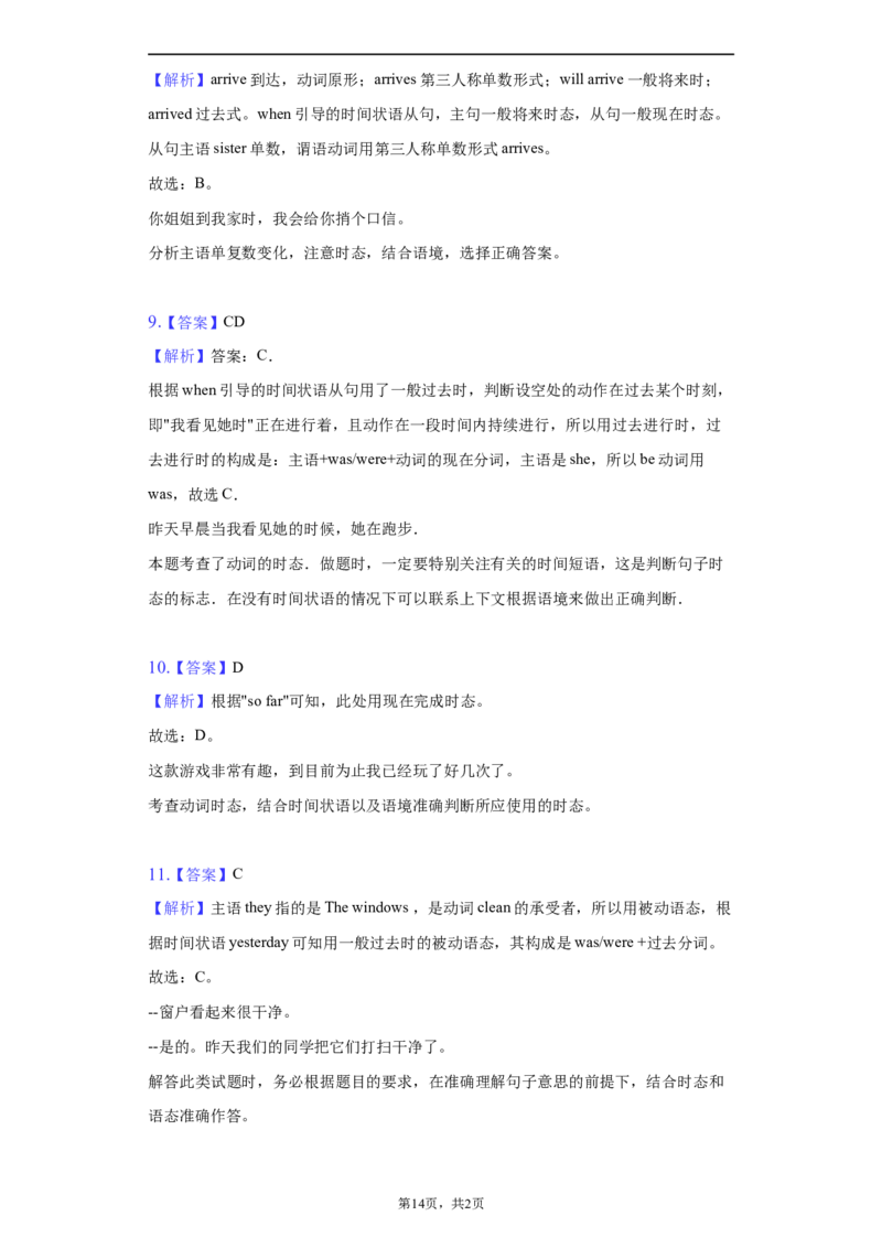北京市第四中学2021-2022学年九年级下学期（4月份）月考英语试卷+(1)_北京初中期末题_C605-京七八九_B京英语七八九_北京英语九下