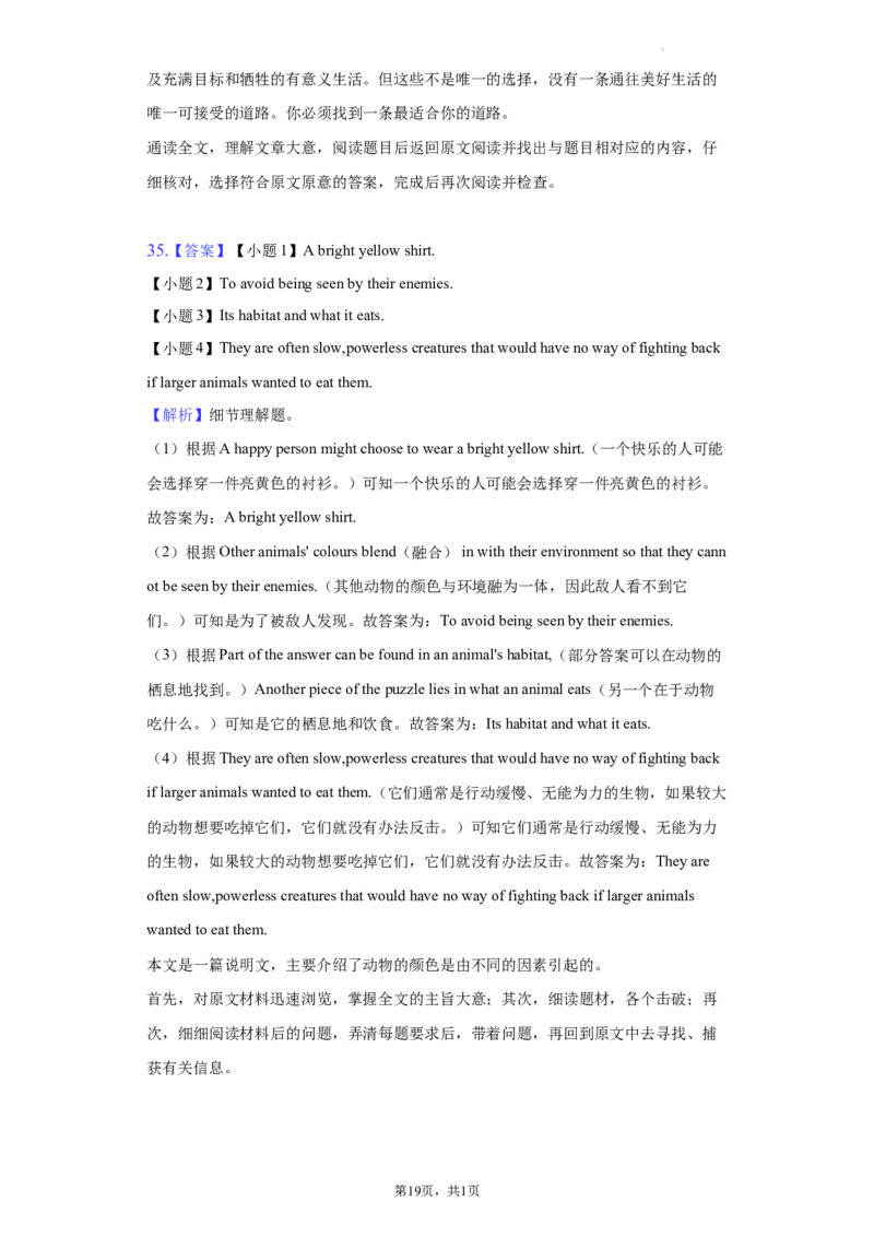 北京市第四中学2021-2022学年九年级下学期（4月份）月考英语试卷+(1)_北京初中期末题_C605-京七八九_B京英语七八九_北京英语九下