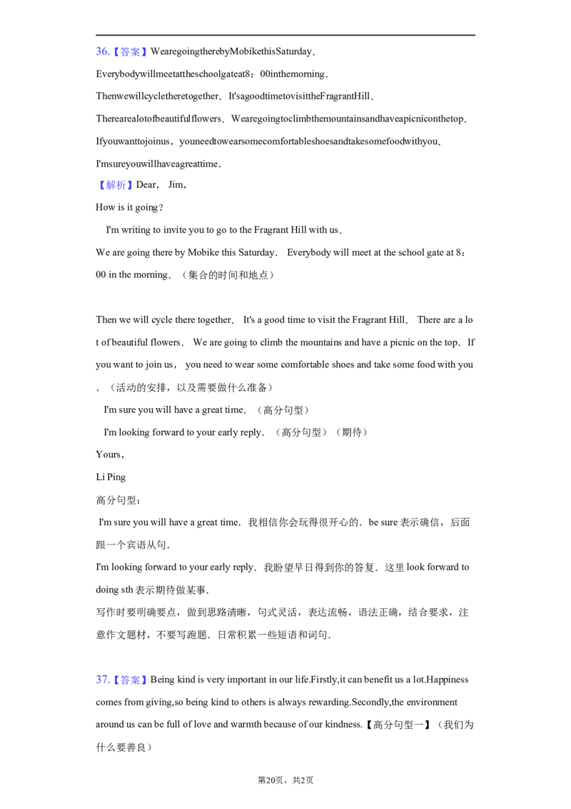 北京市第四中学2021-2022学年九年级下学期（4月份）月考英语试卷+(1)_北京初中期末题_C605-京七八九_B京英语七八九_北京英语九下