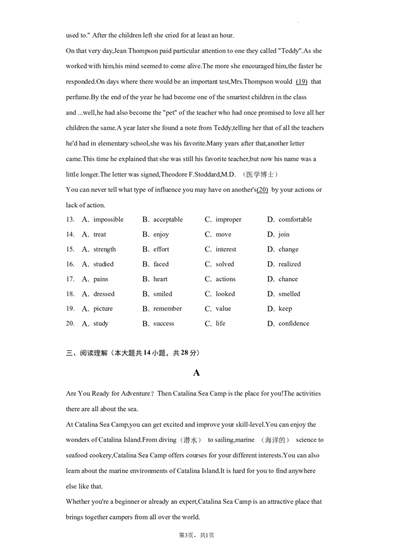 北京市第四中学2021-2022学年九年级下学期（4月份）月考英语试卷+(1)_北京初中期末题_C605-京七八九_B京英语七八九_北京英语九下