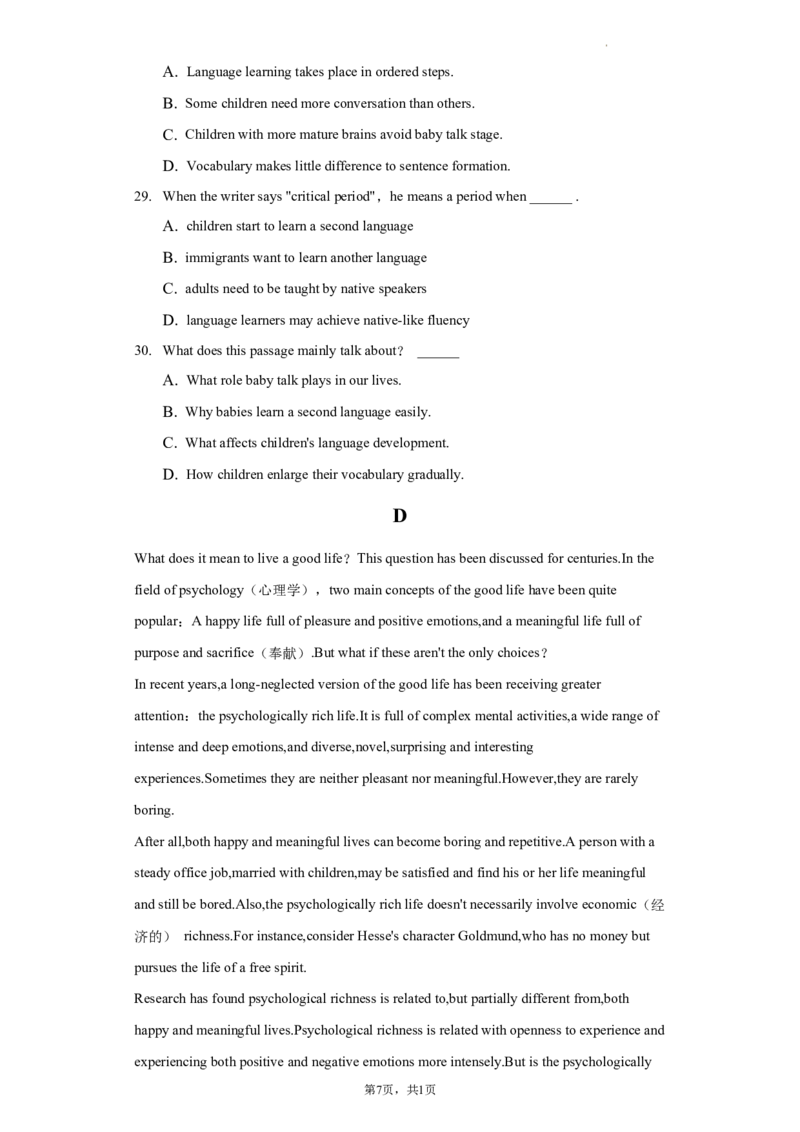 北京市第四中学2021-2022学年九年级下学期（4月份）月考英语试卷+(1)_北京初中期末题_C605-京七八九_B京英语七八九_北京英语九下