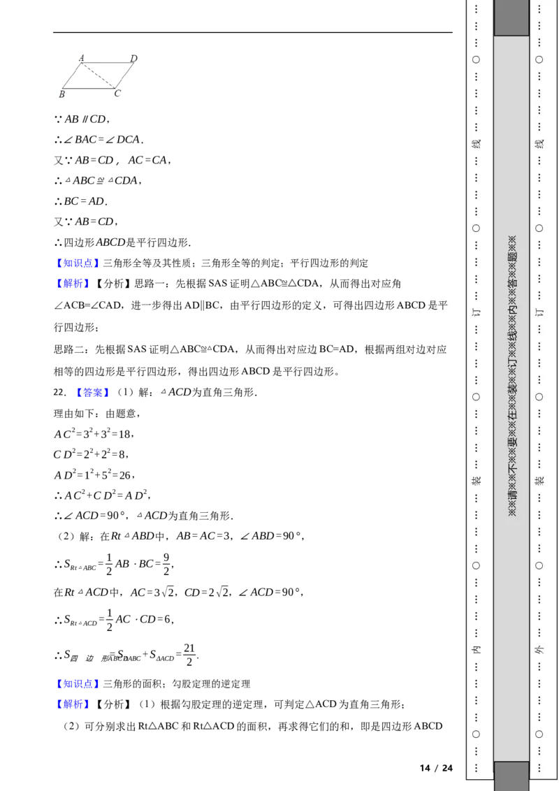 北京市燕山区2022-2023学年八年级下学期数学期末考试试卷解析版(1)_北京初中期末题_C605-京七八九_B京市数学七八九_北京数学八下_2022-2023