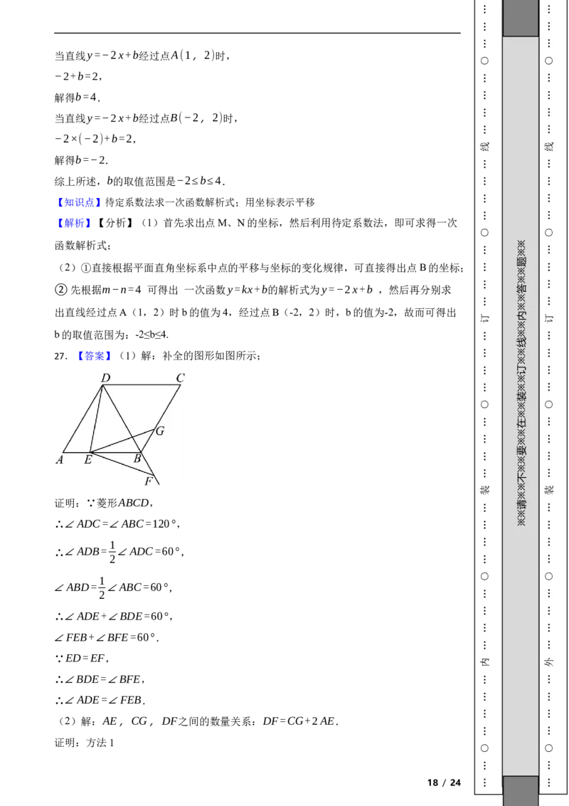 北京市燕山区2022-2023学年八年级下学期数学期末考试试卷解析版(1)_北京初中期末题_C605-京七八九_B京市数学七八九_北京数学八下_2022-2023