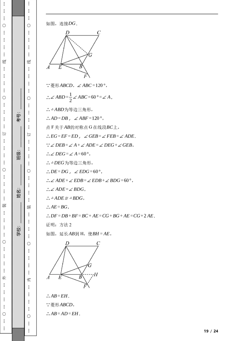 北京市燕山区2022-2023学年八年级下学期数学期末考试试卷解析版(1)_北京初中期末题_C605-京七八九_B京市数学七八九_北京数学八下_2022-2023