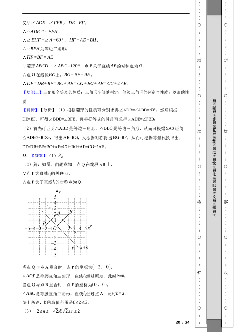 北京市燕山区2022-2023学年八年级下学期数学期末考试试卷解析版(1)_北京初中期末题_C605-京七八九_B京市数学七八九_北京数学八下_2022-2023