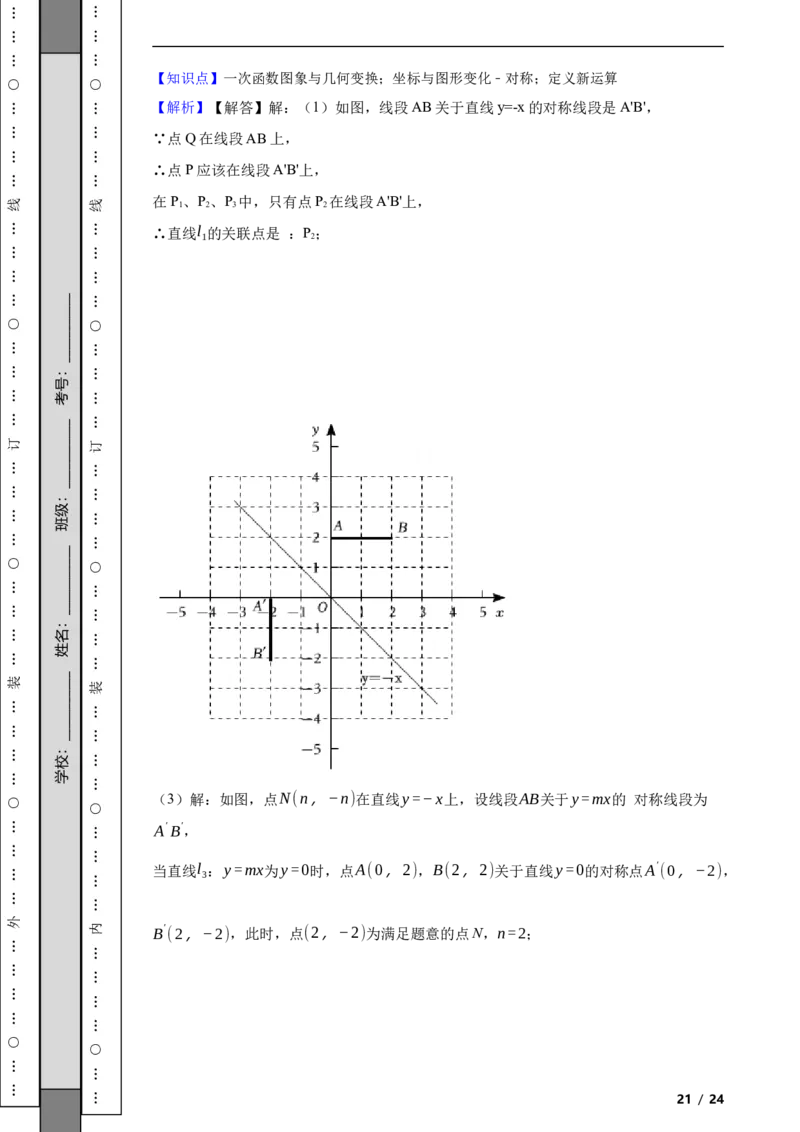 北京市燕山区2022-2023学年八年级下学期数学期末考试试卷解析版(1)_北京初中期末题_C605-京七八九_B京市数学七八九_北京数学八下_2022-2023