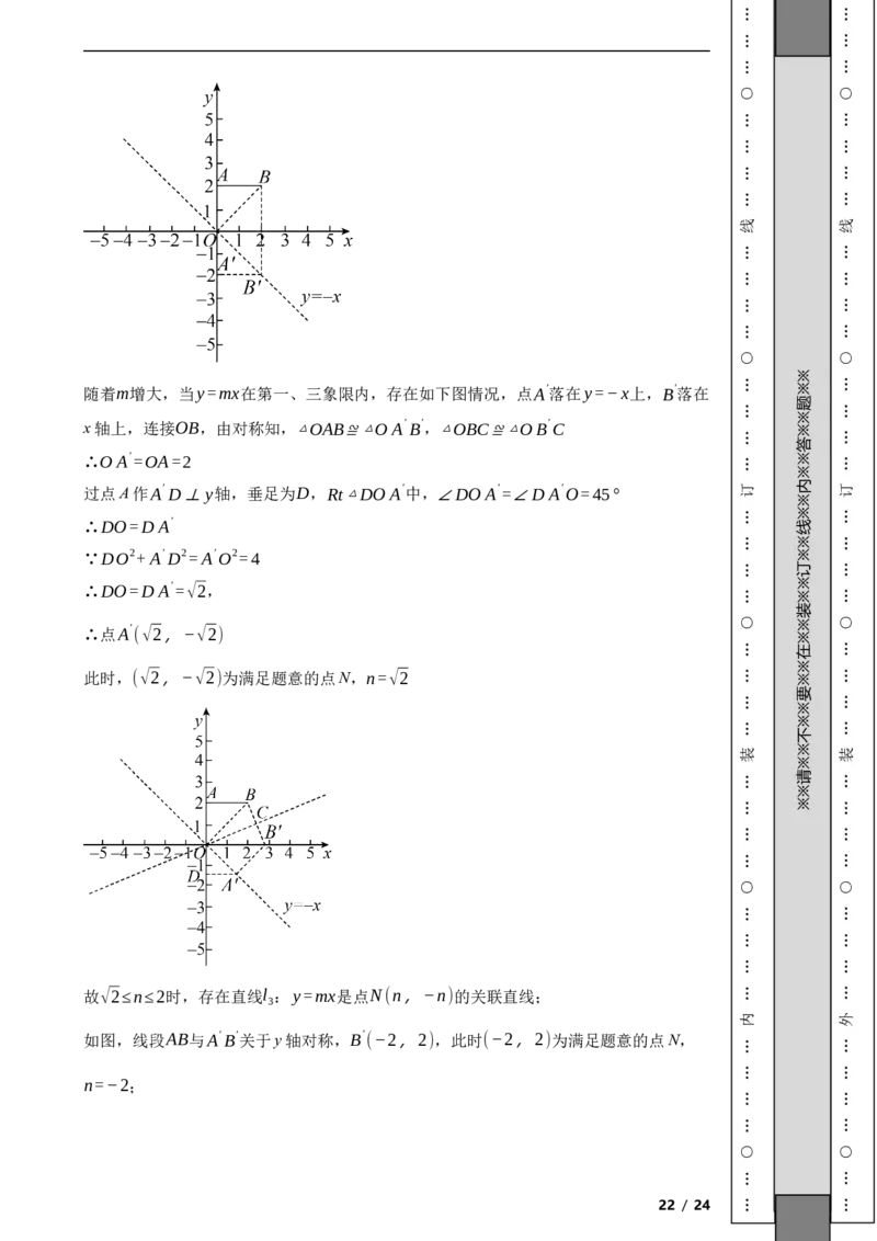 北京市燕山区2022-2023学年八年级下学期数学期末考试试卷解析版(1)_北京初中期末题_C605-京七八九_B京市数学七八九_北京数学八下_2022-2023
