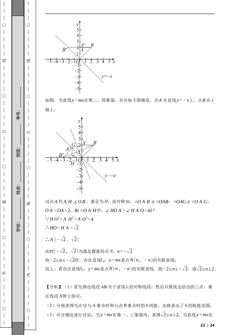北京市燕山区2022-2023学年八年级下学期数学期末考试试卷解析版(1)_北京初中期末题_C605-京七八九_B京市数学七八九_北京数学八下_2022-2023