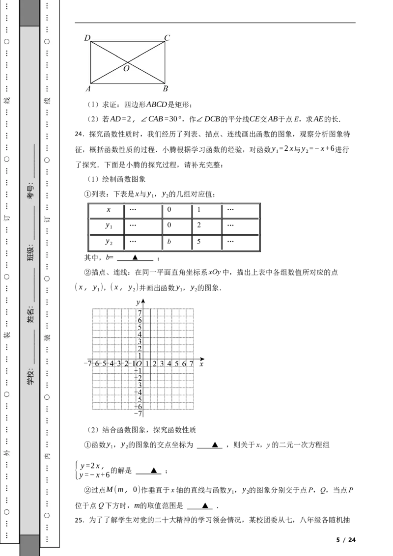 北京市燕山区2022-2023学年八年级下学期数学期末考试试卷解析版(1)_北京初中期末题_C605-京七八九_B京市数学七八九_北京数学八下_2022-2023