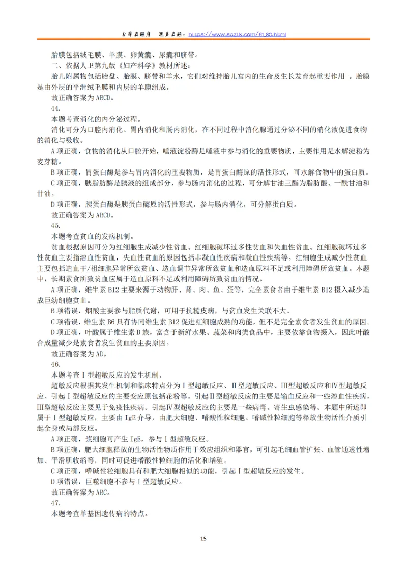 2019年5月19日全国事业单位联考E类《综合应用能力》真题解析_26事业职测+综合_闲鱼2026事业单位职测+综合_2.综应或写作等_02历年真题合集（15-25年）_E类综合应用能力15-25_解析
