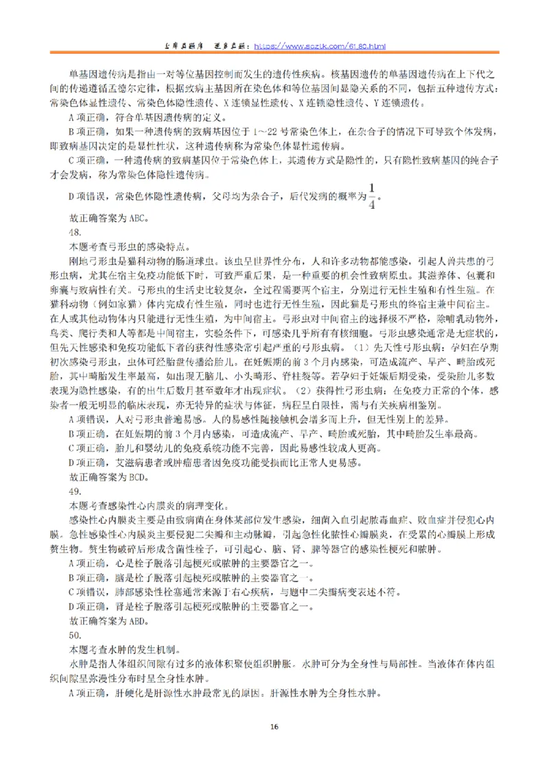 2019年5月19日全国事业单位联考E类《综合应用能力》真题解析_26事业职测+综合_闲鱼2026事业单位职测+综合_2.综应或写作等_02历年真题合集（15-25年）_E类综合应用能力15-25_解析