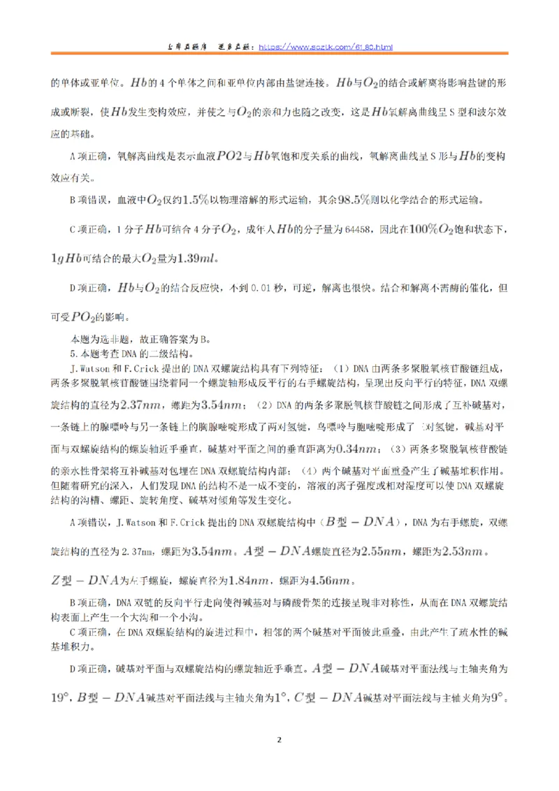 2019年5月19日全国事业单位联考E类《综合应用能力》真题解析_26事业职测+综合_闲鱼2026事业单位职测+综合_2.综应或写作等_02历年真题合集（15-25年）_E类综合应用能力15-25_解析