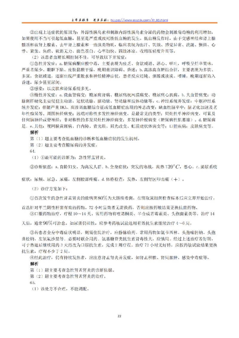 2019年5月19日全国事业单位联考E类《综合应用能力》真题解析_26事业职测+综合_闲鱼2026事业单位职测+综合_2.综应或写作等_02历年真题合集（15-25年）_E类综合应用能力15-25_解析
