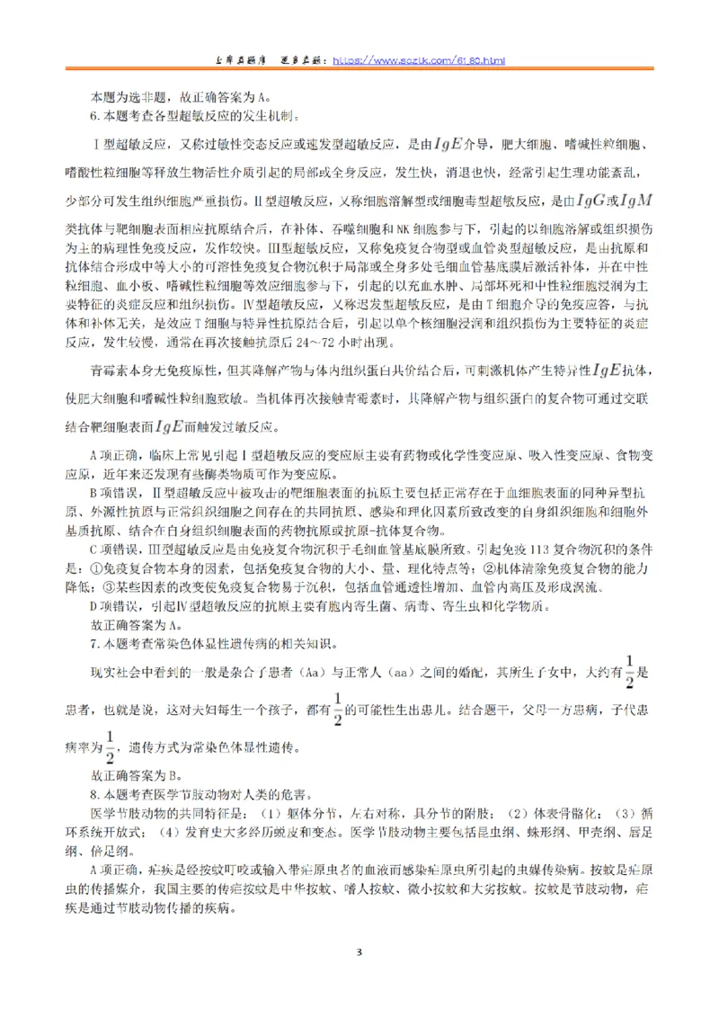 2019年5月19日全国事业单位联考E类《综合应用能力》真题解析_26事业职测+综合_闲鱼2026事业单位职测+综合_2.综应或写作等_02历年真题合集（15-25年）_E类综合应用能力15-25_解析