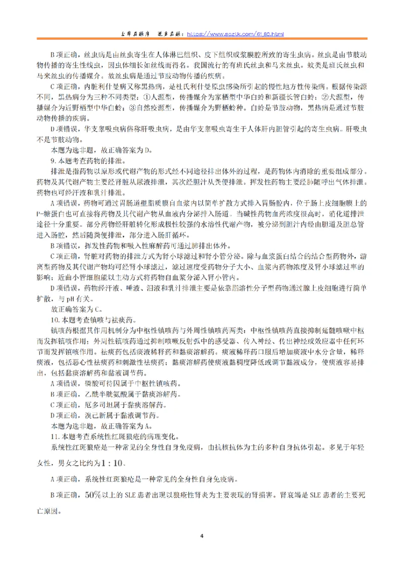 2019年5月19日全国事业单位联考E类《综合应用能力》真题解析_26事业职测+综合_闲鱼2026事业单位职测+综合_2.综应或写作等_02历年真题合集（15-25年）_E类综合应用能力15-25_解析