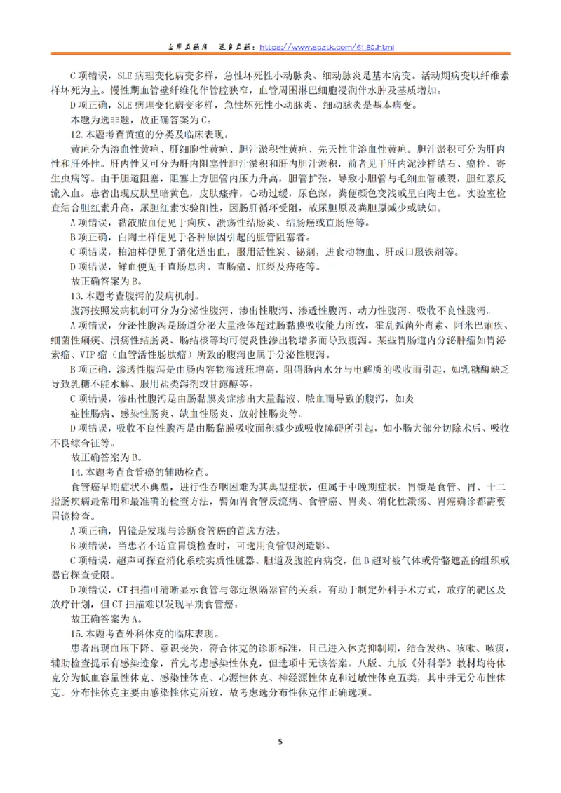 2019年5月19日全国事业单位联考E类《综合应用能力》真题解析_26事业职测+综合_闲鱼2026事业单位职测+综合_2.综应或写作等_02历年真题合集（15-25年）_E类综合应用能力15-25_解析