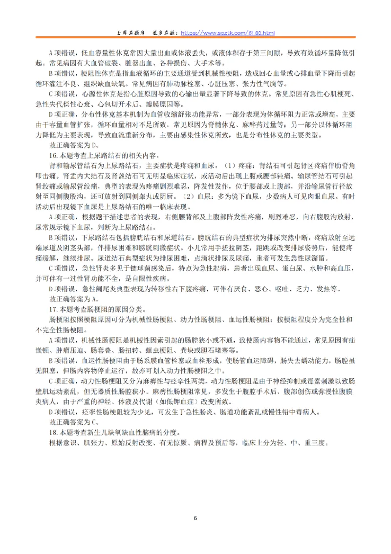 2019年5月19日全国事业单位联考E类《综合应用能力》真题解析_26事业职测+综合_闲鱼2026事业单位职测+综合_2.综应或写作等_02历年真题合集（15-25年）_E类综合应用能力15-25_解析