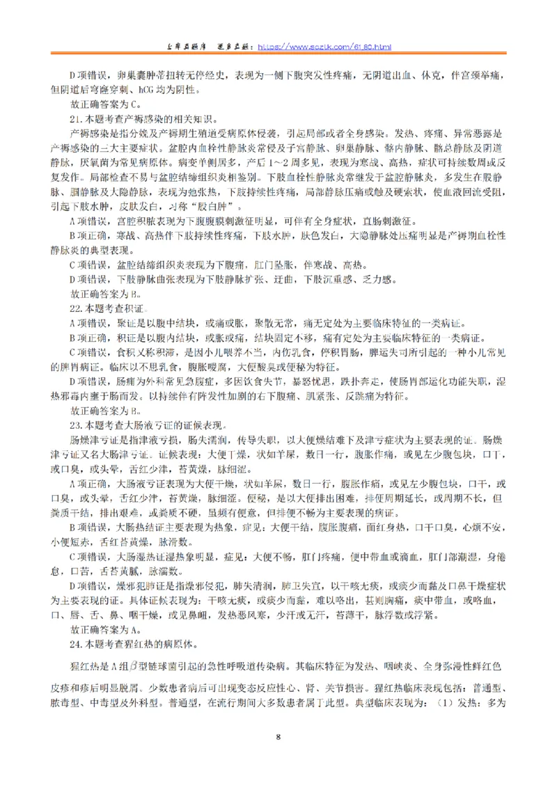 2019年5月19日全国事业单位联考E类《综合应用能力》真题解析_26事业职测+综合_闲鱼2026事业单位职测+综合_2.综应或写作等_02历年真题合集（15-25年）_E类综合应用能力15-25_解析