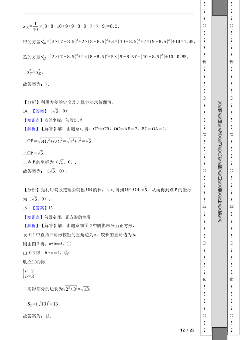 北京市丰台区2020-2021学年八年级下学期期末数学试卷解析版(1)_北京初中期末题_C605-京七八九_B京市数学七八九_北京数学八下_2023前