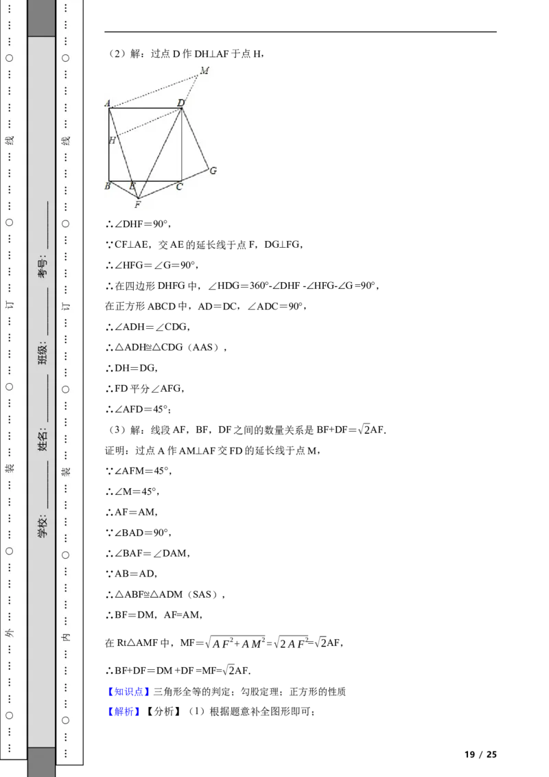 北京市丰台区2020-2021学年八年级下学期期末数学试卷解析版(1)_北京初中期末题_C605-京七八九_B京市数学七八九_北京数学八下_2023前