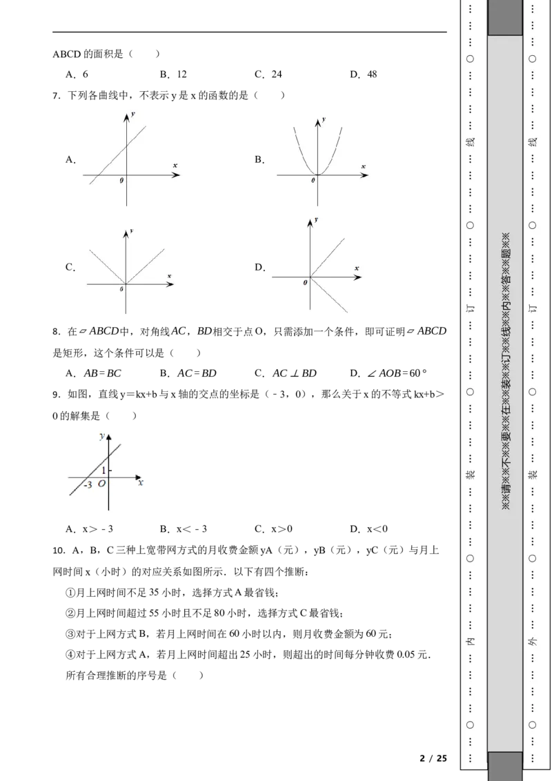 北京市丰台区2020-2021学年八年级下学期期末数学试卷解析版(1)_北京初中期末题_C605-京七八九_B京市数学七八九_北京数学八下_2023前
