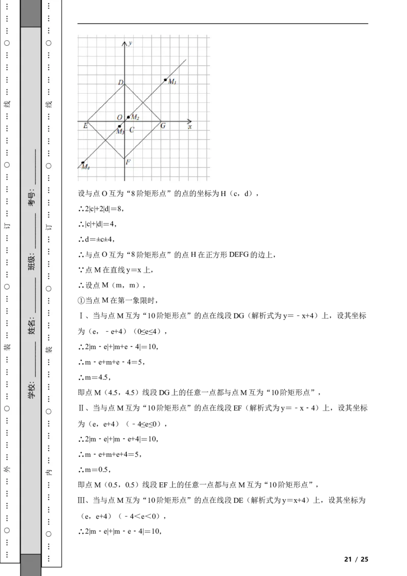 北京市丰台区2020-2021学年八年级下学期期末数学试卷解析版(1)_北京初中期末题_C605-京七八九_B京市数学七八九_北京数学八下_2023前