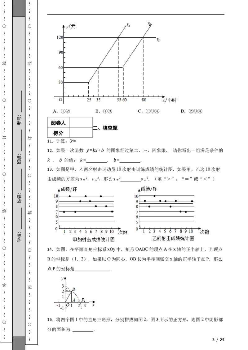 北京市丰台区2020-2021学年八年级下学期期末数学试卷解析版(1)_北京初中期末题_C605-京七八九_B京市数学七八九_北京数学八下_2023前