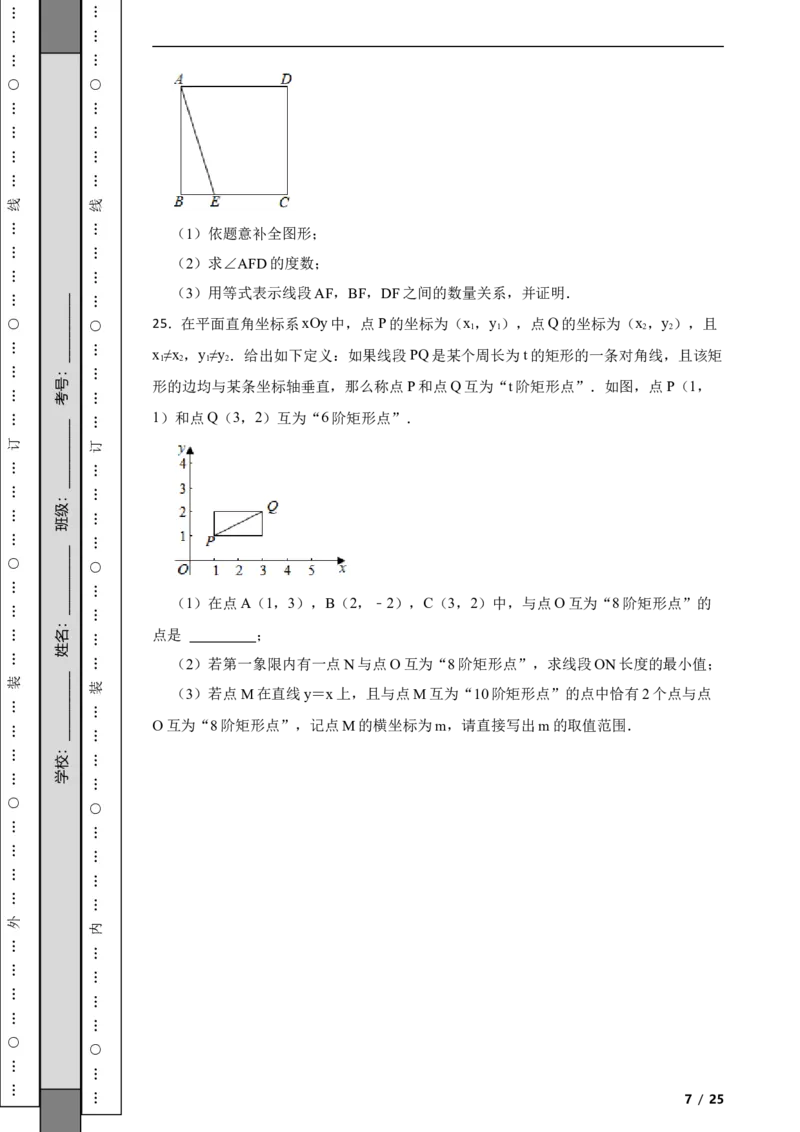 北京市丰台区2020-2021学年八年级下学期期末数学试卷解析版(1)_北京初中期末题_C605-京七八九_B京市数学七八九_北京数学八下_2023前