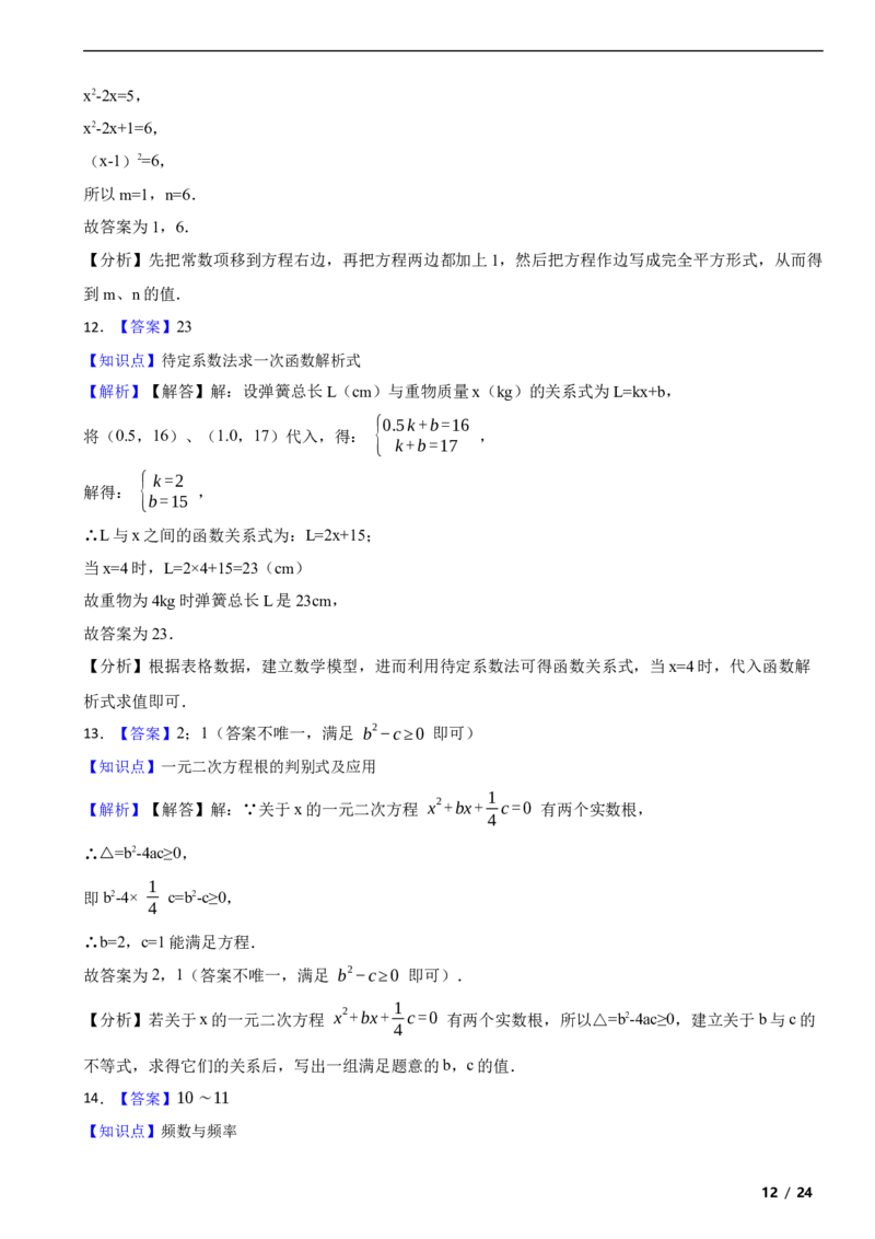 北京市顺义区2018-2019学年八年级下学期数学期末考试试卷解析版(1)_北京初中期末题_C605-京七八九_B京市数学七八九_北京数学八下_2023前