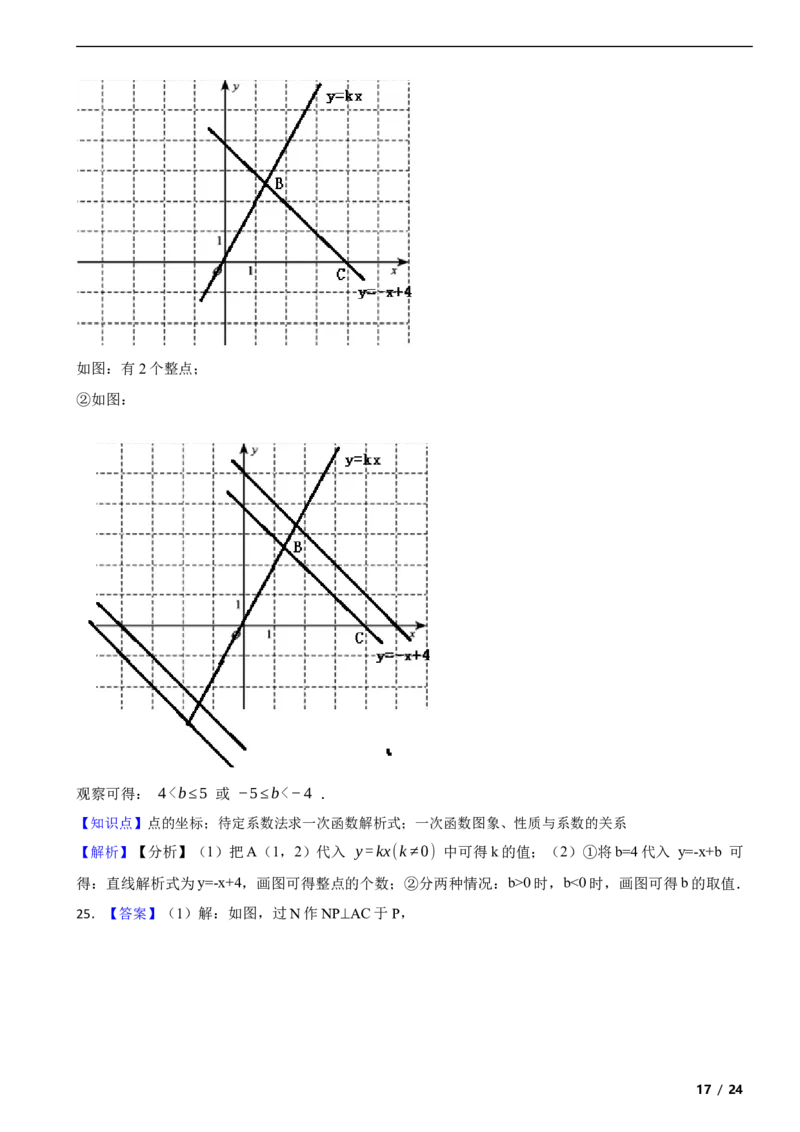 北京市顺义区2018-2019学年八年级下学期数学期末考试试卷解析版(1)_北京初中期末题_C605-京七八九_B京市数学七八九_北京数学八下_2023前