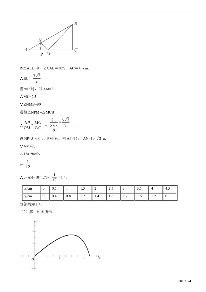 北京市顺义区2018-2019学年八年级下学期数学期末考试试卷解析版(1)_北京初中期末题_C605-京七八九_B京市数学七八九_北京数学八下_2023前