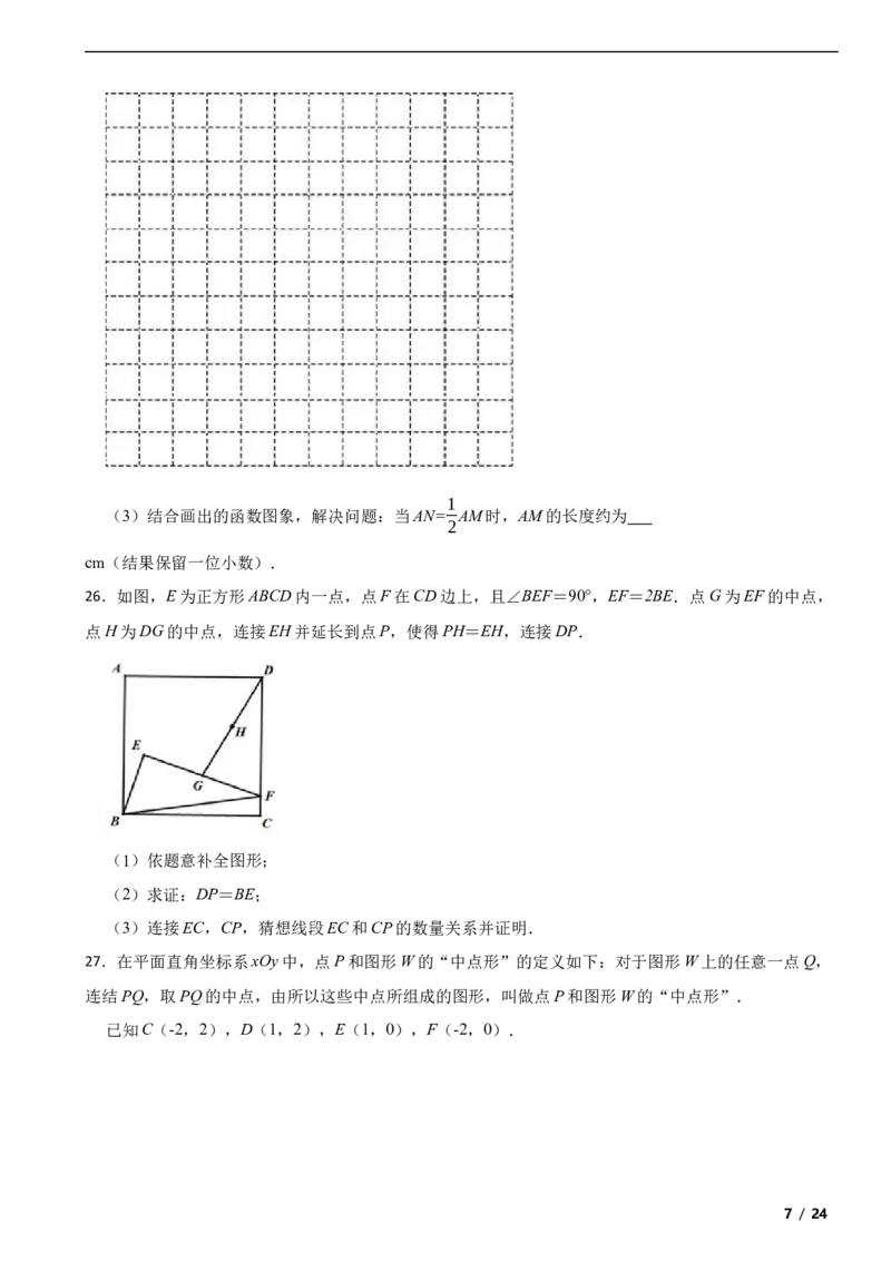 北京市顺义区2018-2019学年八年级下学期数学期末考试试卷解析版(1)_北京初中期末题_C605-京七八九_B京市数学七八九_北京数学八下_2023前