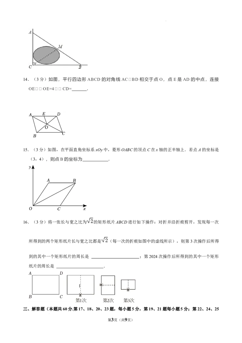 北京市第十八中学教育集团2023-2024学年八年级下学期期中数学试卷解析版(1)_北京初中期末题_C605-京七八九_B京市数学七八九_北京数学八下_2023-2024