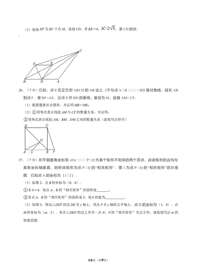 北京市第十八中学教育集团2023-2024学年八年级下学期期中数学试卷解析版(1)_北京初中期末题_C605-京七八九_B京市数学七八九_北京数学八下_2023-2024