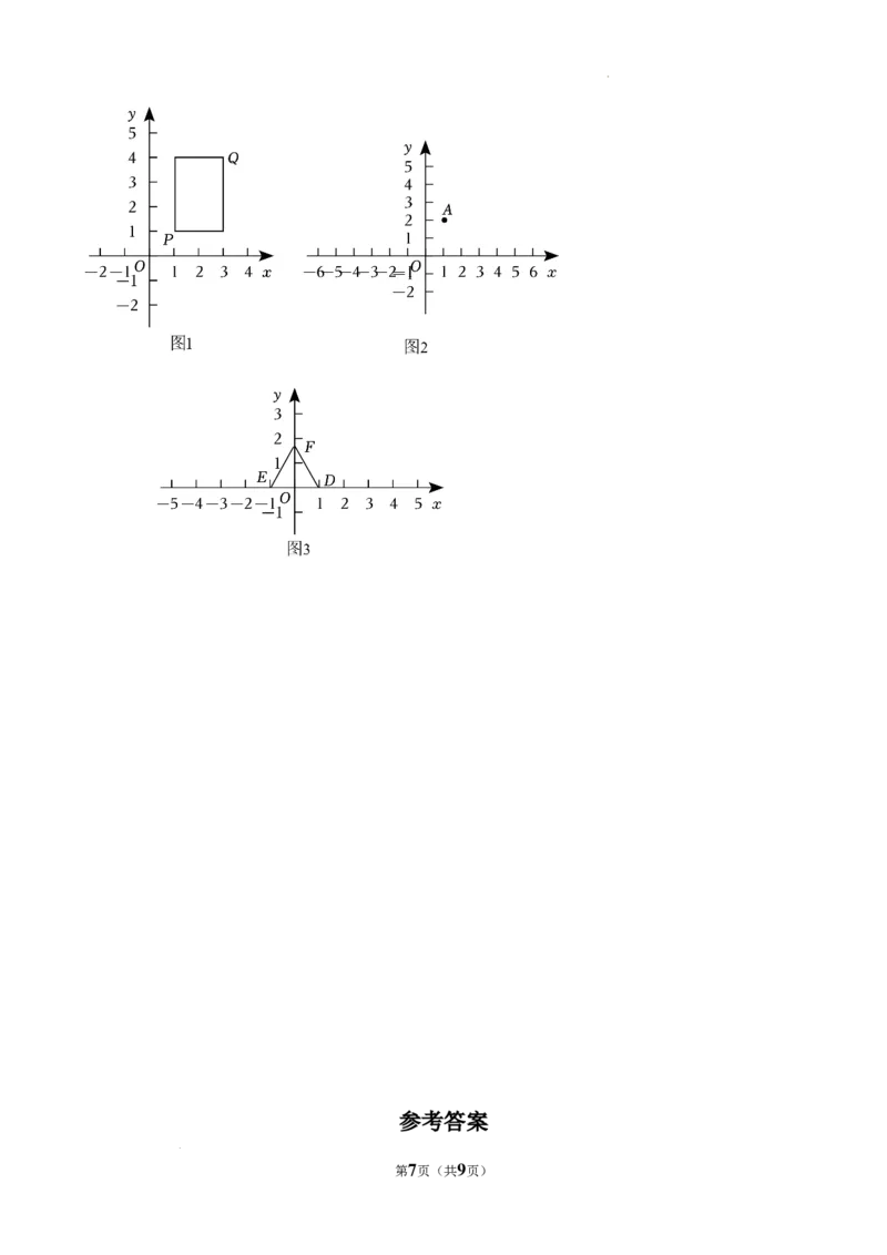 北京市第十八中学教育集团2023-2024学年八年级下学期期中数学试卷解析版(1)_北京初中期末题_C605-京七八九_B京市数学七八九_北京数学八下_2023-2024