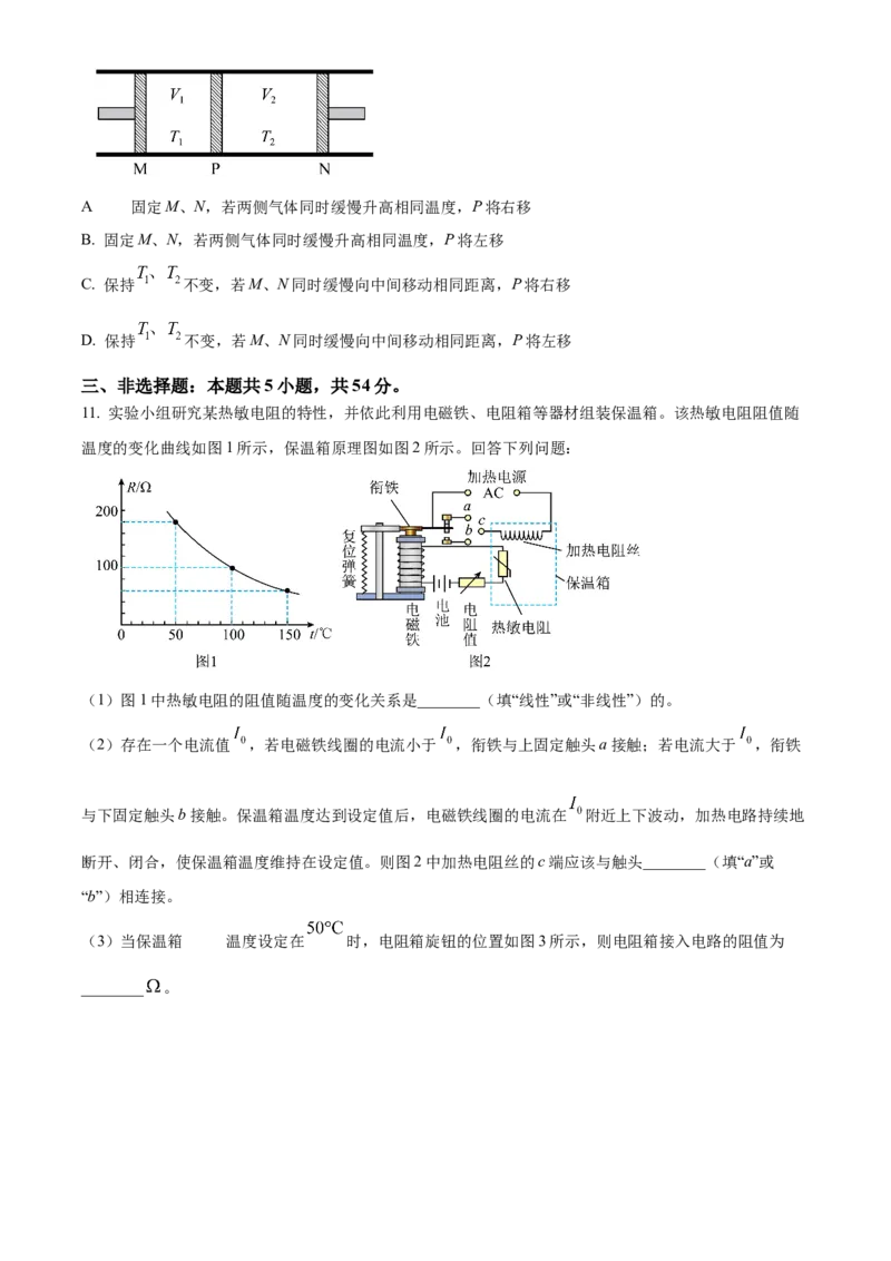 2025年高考物理真题（河南自主命题）（原卷版）_全国卷+地方卷_4.物理_1.物理高考真题试卷_2025年高考-物理_2025年河南自主命题