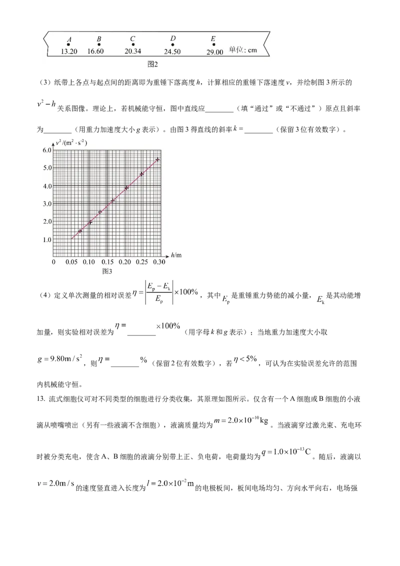 2025年高考物理真题（河南自主命题）（原卷版）_全国卷+地方卷_4.物理_1.物理高考真题试卷_2025年高考-物理_2025年河南自主命题