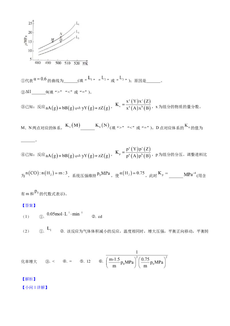 2025年高考化学真题（河北自主命题）（解析版）_全国卷+地方卷_5.化学_1.化学高考真题试卷_2025年高考-化学_2025年河北自主命题