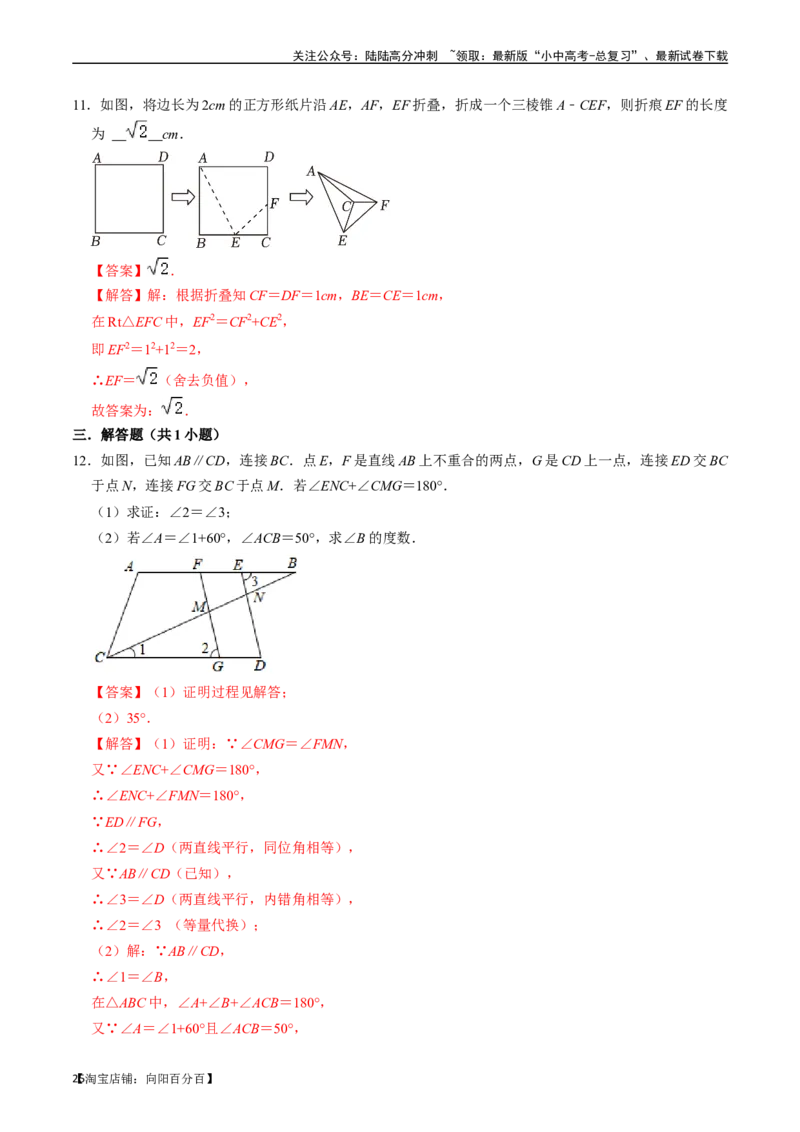 专题14图形初步的核心知识点精讲（讲义）-备战2024年中考数学一轮复习考点帮（全国通用）（解析版）_02中考总复习（2026版更新中）_02-数学-中考总复习_2024年中考复习资料_一轮复习资料