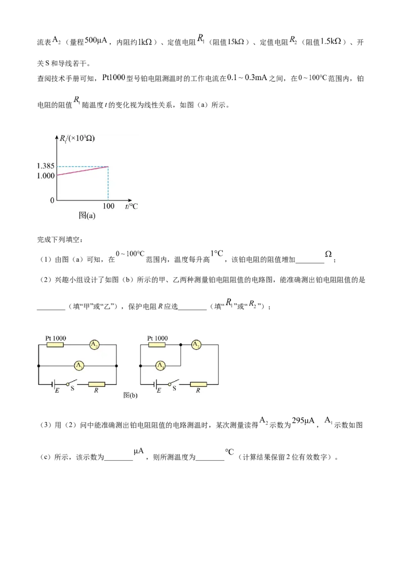 2025年高考物理真题（云南自主命题）（解析版）_全国卷+地方卷_4.物理_1.物理高考真题试卷_2025年高考-物理_2025年云南自主命题