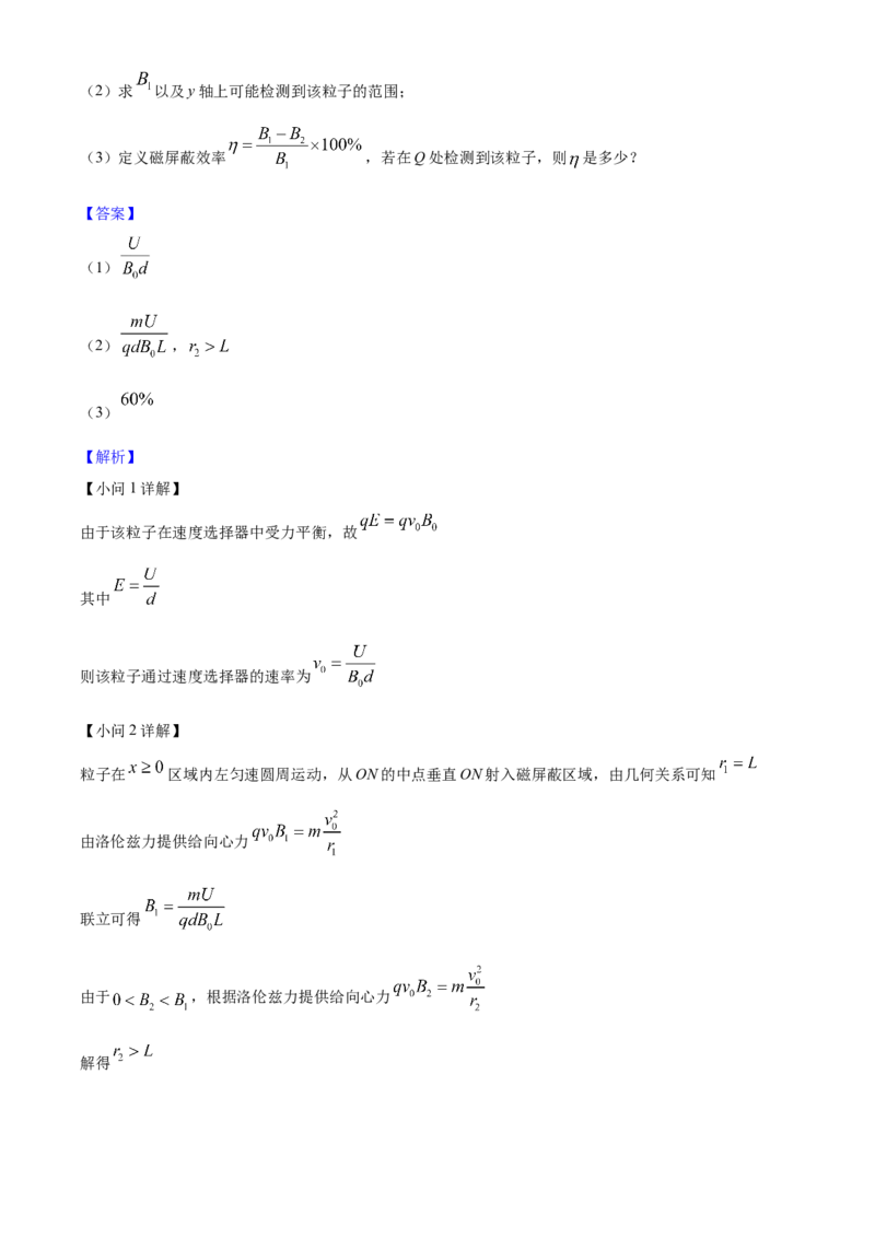 2025年高考物理真题（云南自主命题）（解析版）_全国卷+地方卷_4.物理_1.物理高考真题试卷_2025年高考-物理_2025年云南自主命题