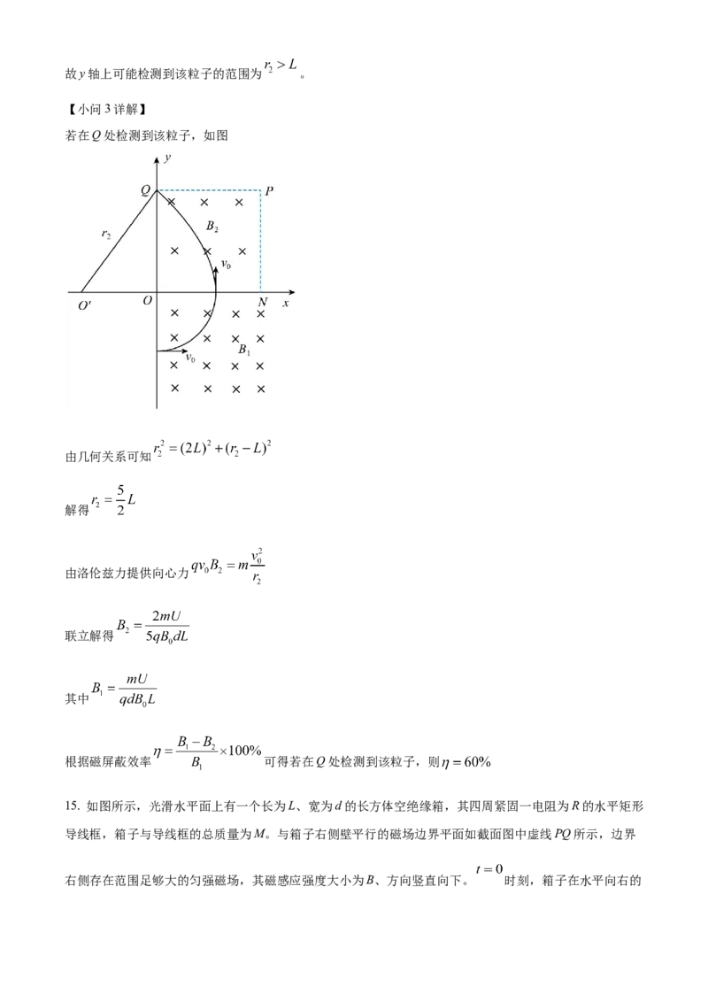 2025年高考物理真题（云南自主命题）（解析版）_全国卷+地方卷_4.物理_1.物理高考真题试卷_2025年高考-物理_2025年云南自主命题