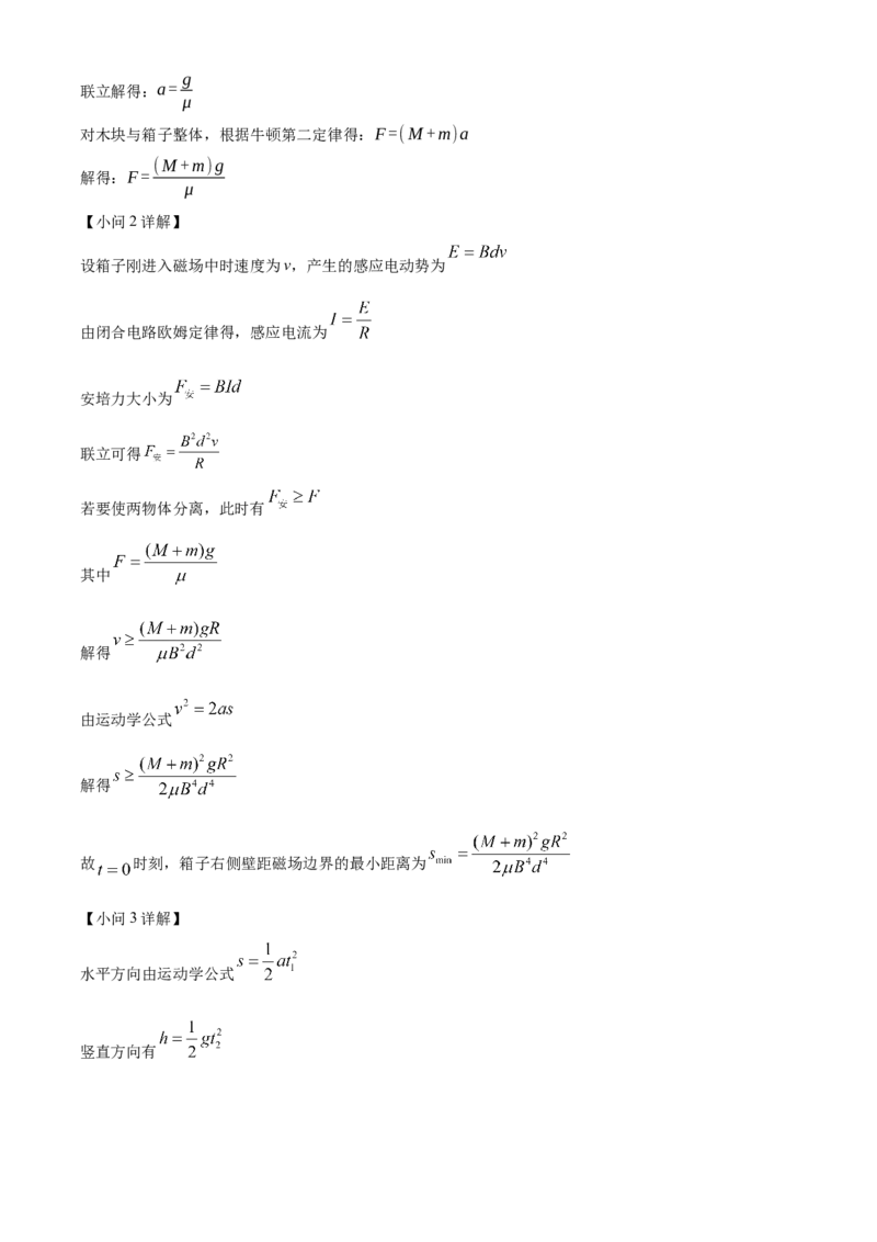 2025年高考物理真题（云南自主命题）（解析版）_全国卷+地方卷_4.物理_1.物理高考真题试卷_2025年高考-物理_2025年云南自主命题