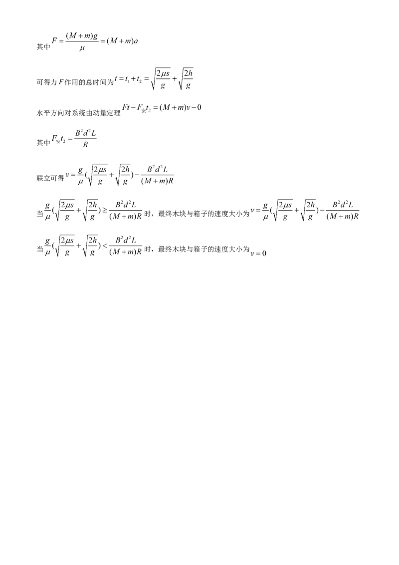 2025年高考物理真题（云南自主命题）（解析版）_全国卷+地方卷_4.物理_1.物理高考真题试卷_2025年高考-物理_2025年云南自主命题